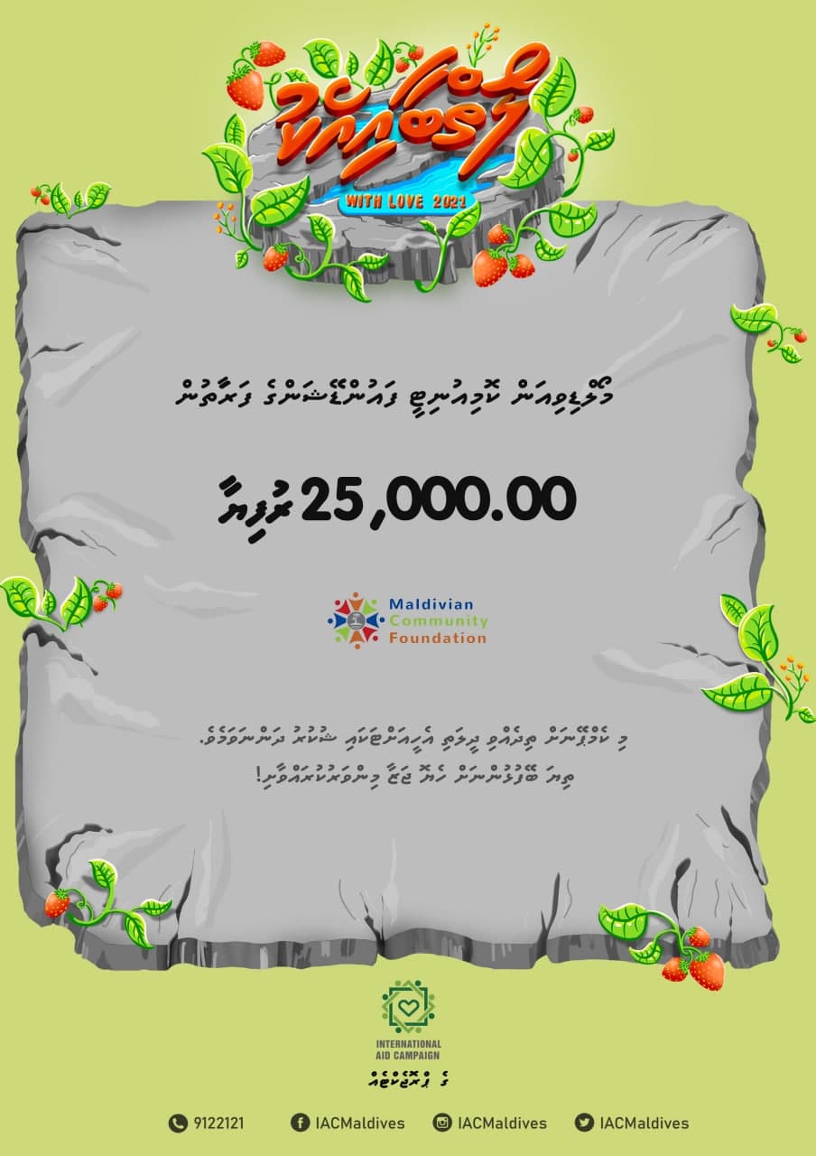 Grant: Donation to Palestine Emergency&nbsp;Fund